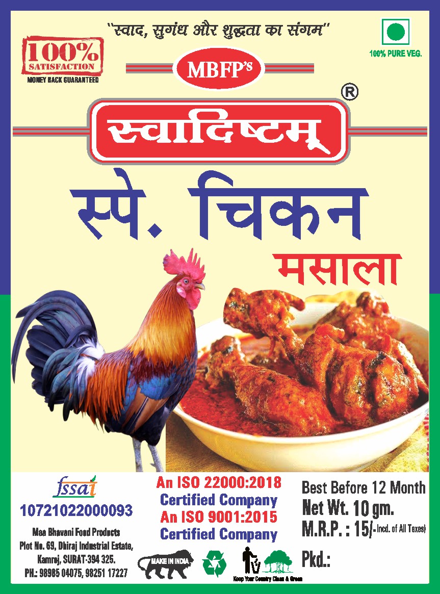Red Chilli Powder
